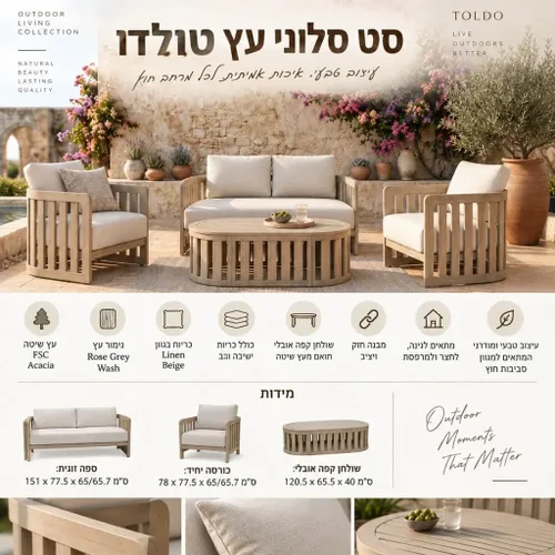 סט ישיבה מעץ שיטה בגימור אפור-טבעי, ספה זוגית, 2 כורסאות ושולחן אובלי – דגם ליידן – תמונה 2