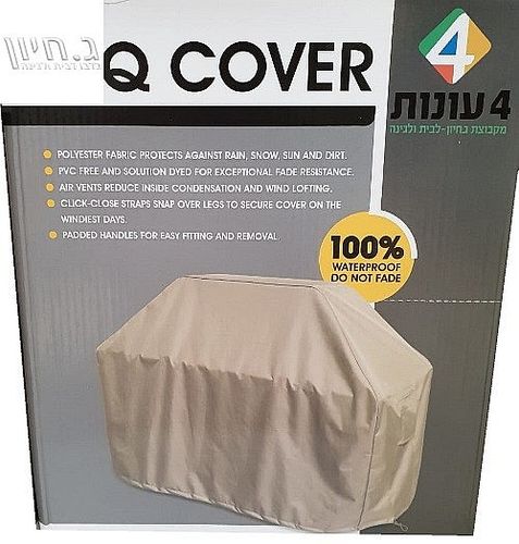 כיסוי מגן לגריל גז, מידה XXL