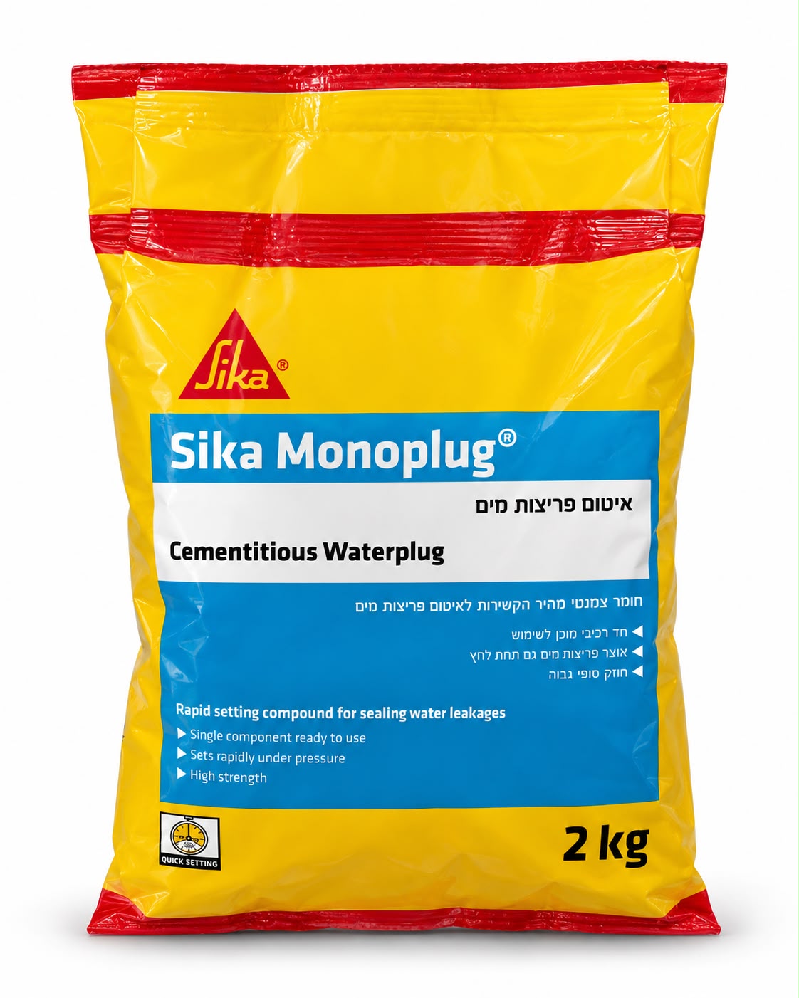 Sika Monoplug  חומר צמנטי מהיר לאיטום פריצות מים  2 ק״ג
