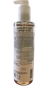 סבון ידיים לבנדר וגרניום