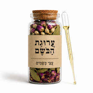 עצי בשמים עם פיפטה במילוי 100% שמן אתרי טהור | ערוגת הבשם