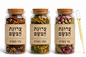 סט עצי|עשבי|מיני בשמים עם פיפטה במילוי 100% שמן אתרי טהור | ערוגת הבשם