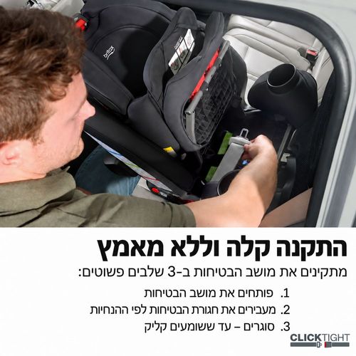 מושב בטיחות One4Life CoolFlow Carbon מבית BRITAX