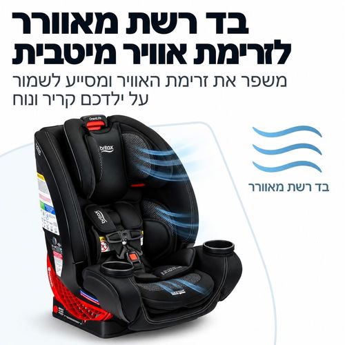 מושב בטיחות One4Life CoolFlow Carbon מבית BRITAX