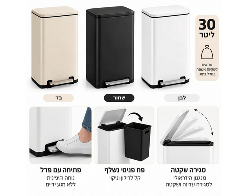 פח 30 ליטר דוושה דגם URBANO - צבע מוקה