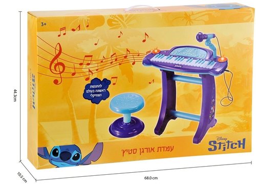 עמדת אורגן לילדים סטיץ' עם מיקרופון ושרפרף סגול ותכלת B.S Toys & Brands