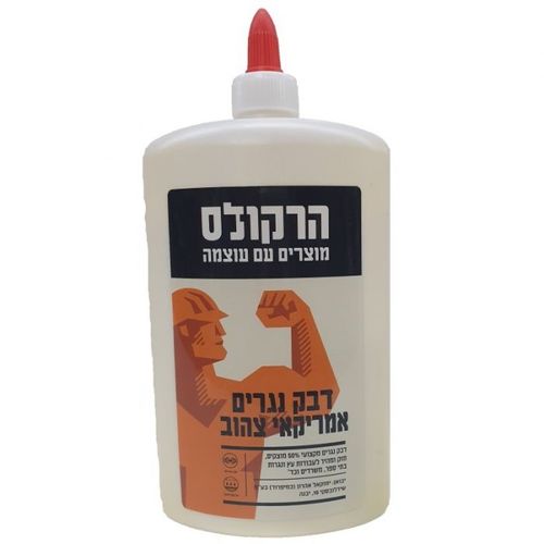 דבק נגרים אמריקאי צהוב הרקולס 250 גרם