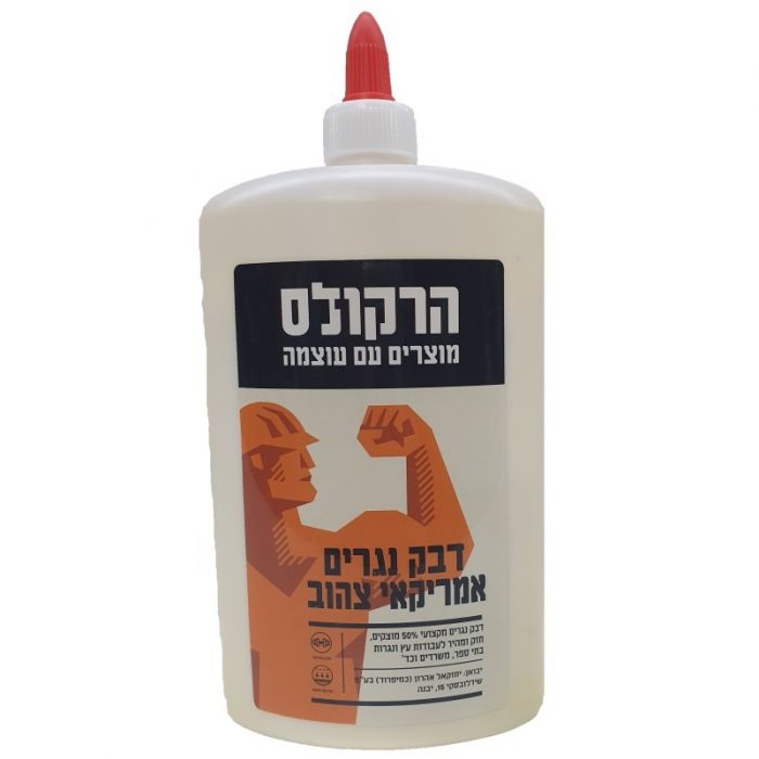 דבק נגרים אמריקאי צהוב הרקולס 250 גרם