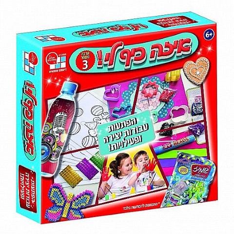 ערכת יצירה ופעילויות איזה כיף לי מספר 3 Diamant