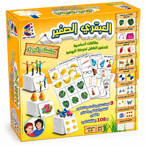 הגאון הקטן 3 Espanioli Toys