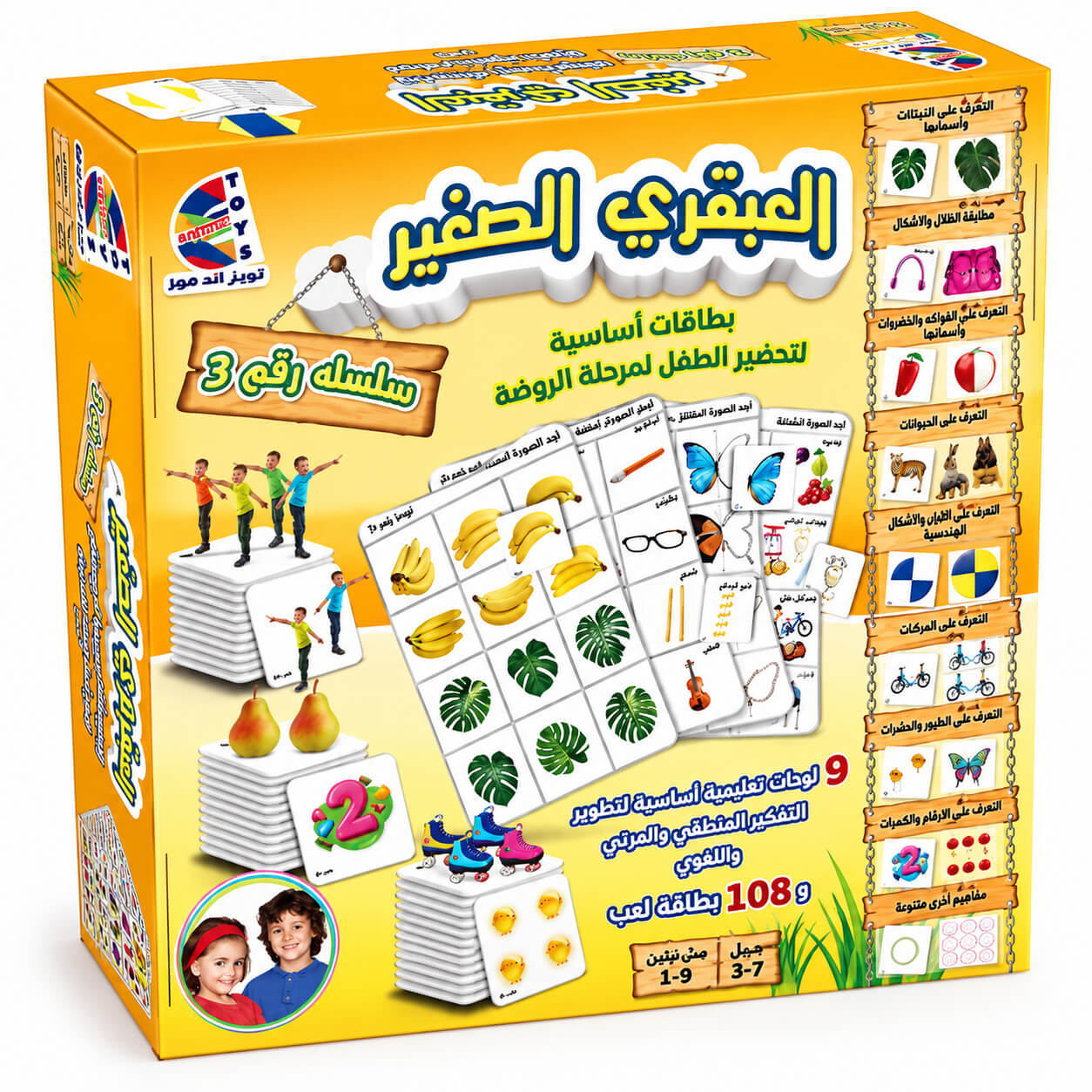 הגאון הקטן 3 Espanioli Toys
