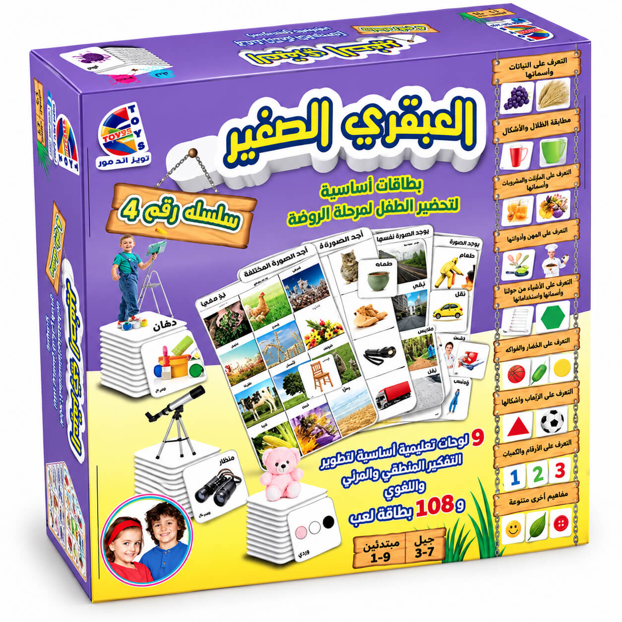 הגאון הקטן 4 Espanioli Toys
