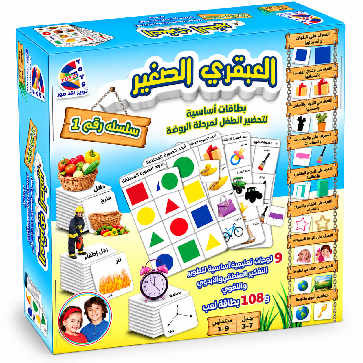 הגאון הקטן 1 Espanioli Toys