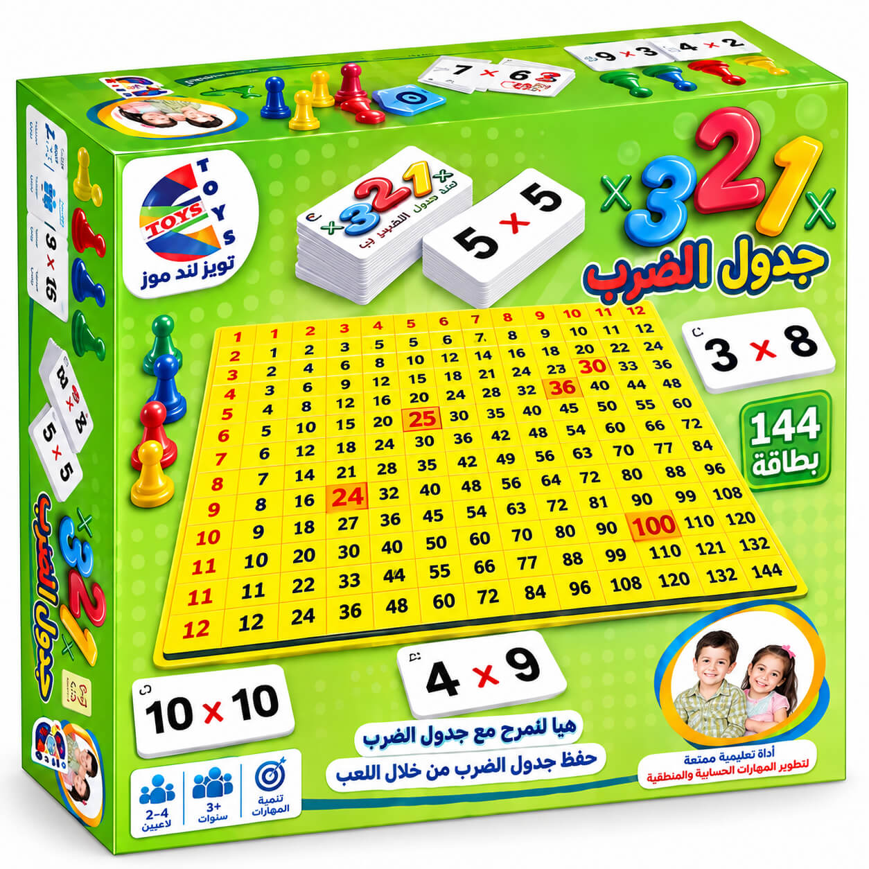 משחק לוח הכפל Espanioli Toys