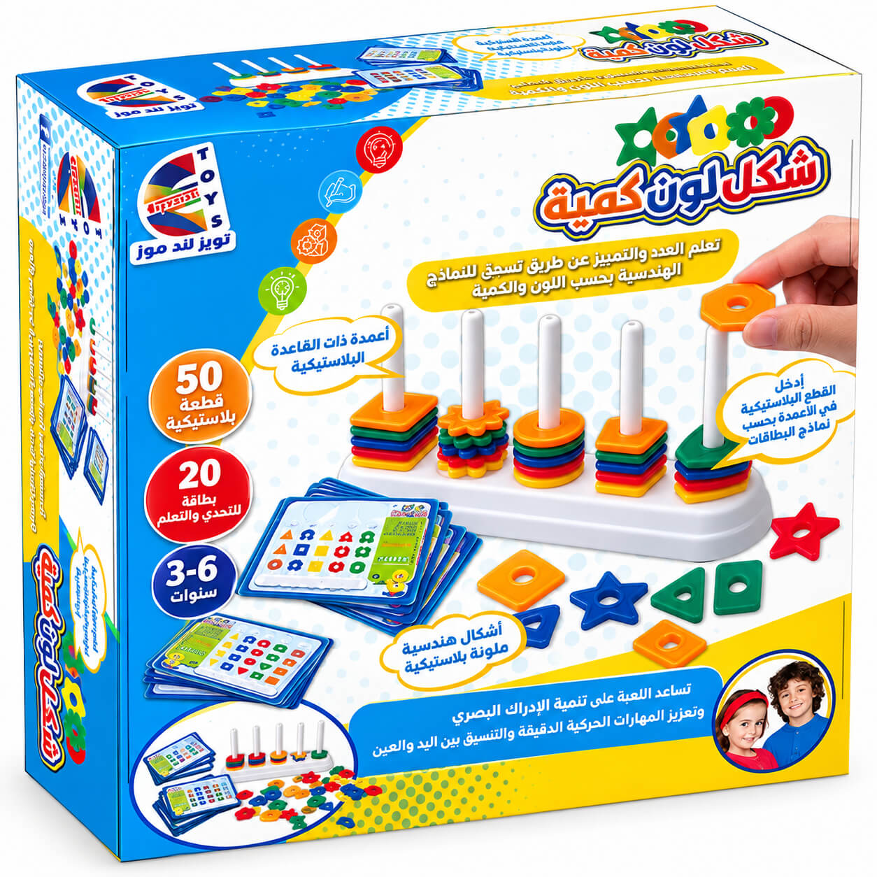 משחק צורות, צבעים וכמויות 50 חלקים Espanioli Toys