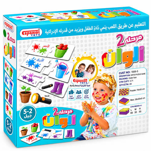 פזל התאמה  צבעים שלב שני Espanioli Toys