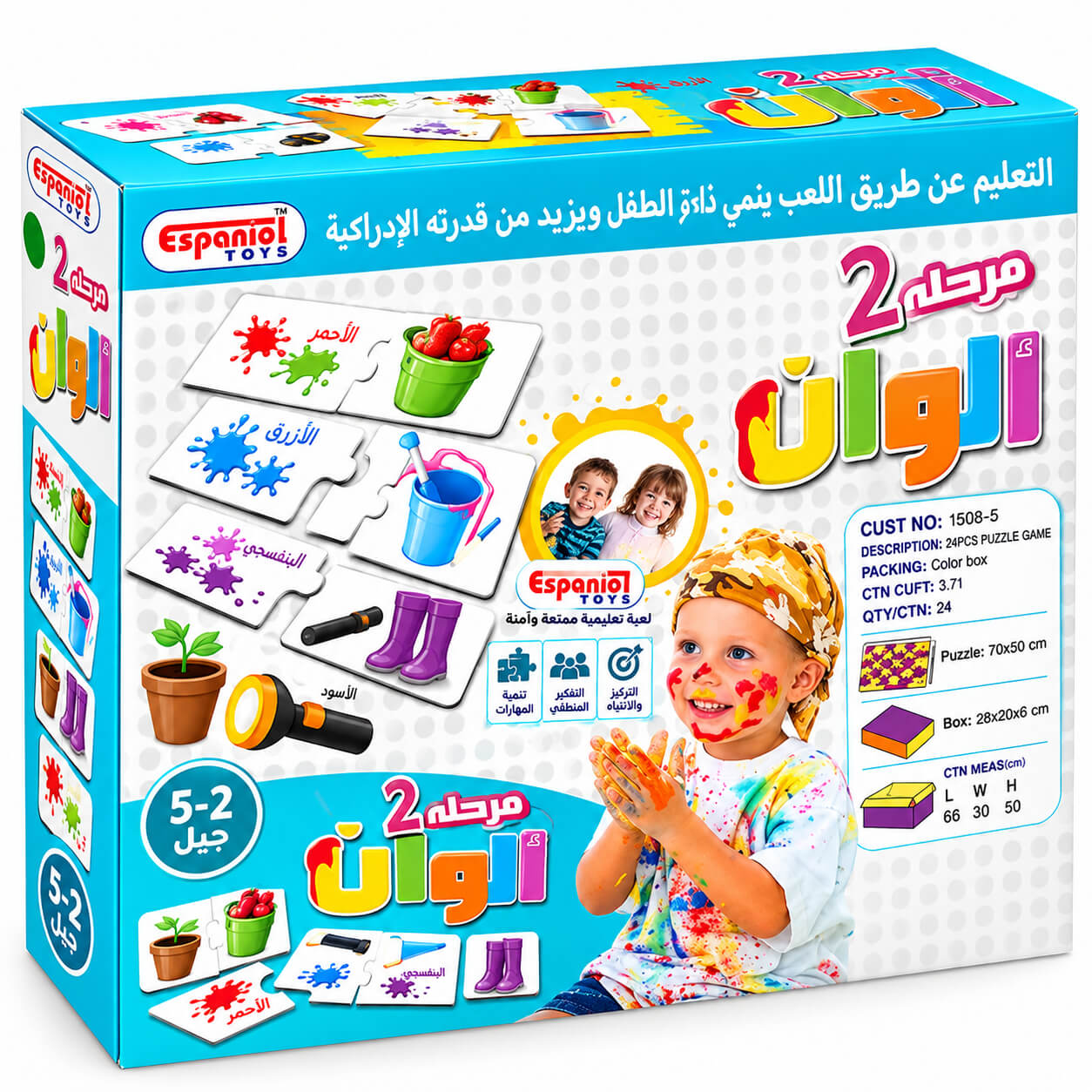 פזל התאמה  צבעים שלב שני Espanioli Toys