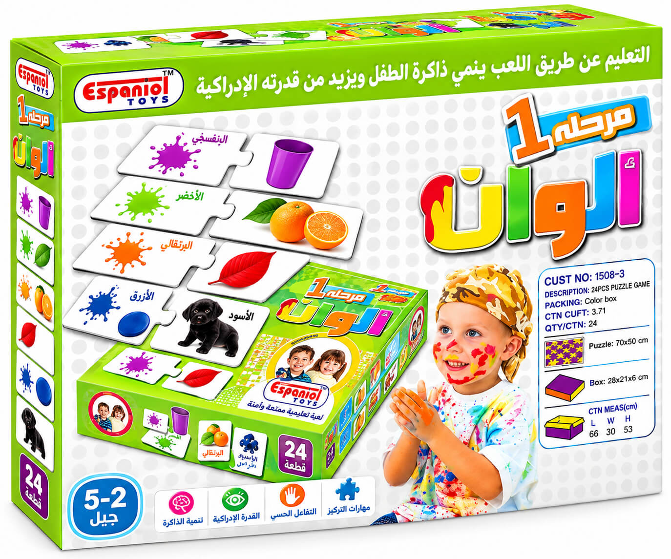פזל התאמה צבעים שלב ראשון Espanioli Toys