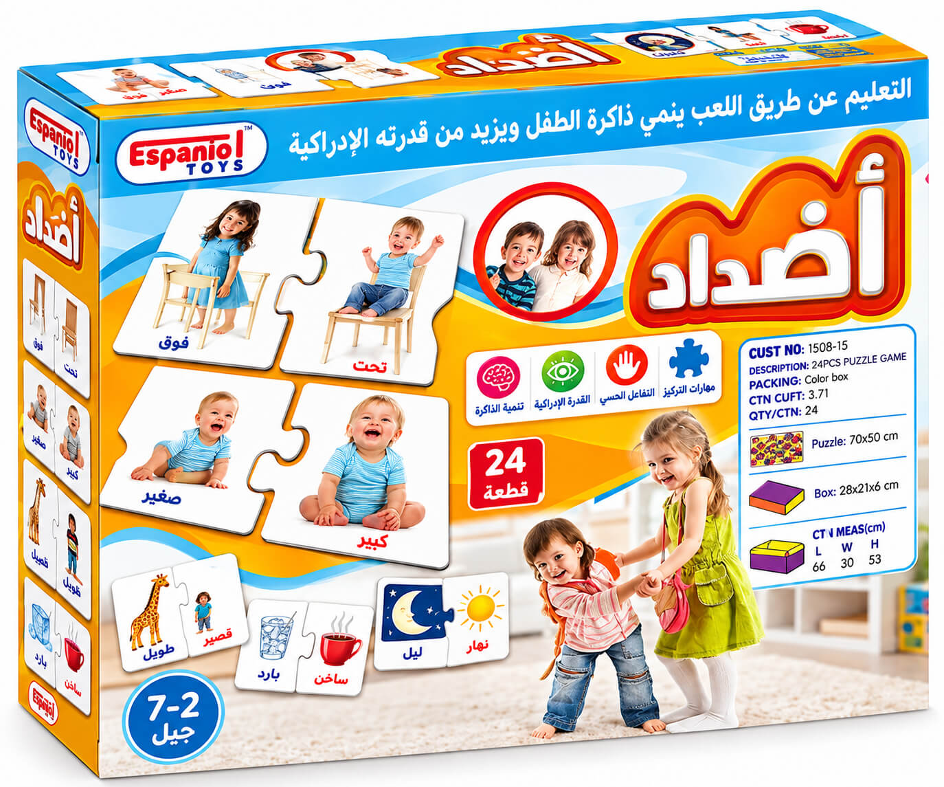 פאזל התאמת הפכים 24 חלקים Espanioli Toys