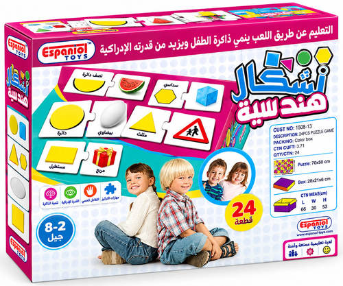 פאזל התאמת צורות הנדסיות 24 חלקים Espanioli Toys