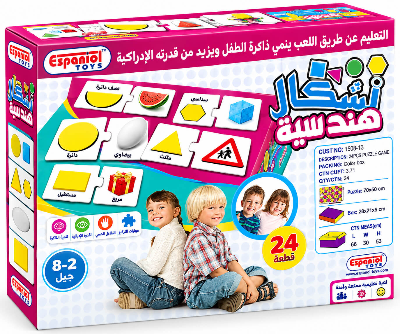 פאזל התאמת צורות הנדסיות 24 חלקים Espanioli Toys