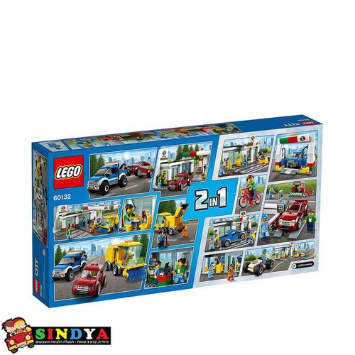 לגו סיטי תחנת שירות - LEGO 60132