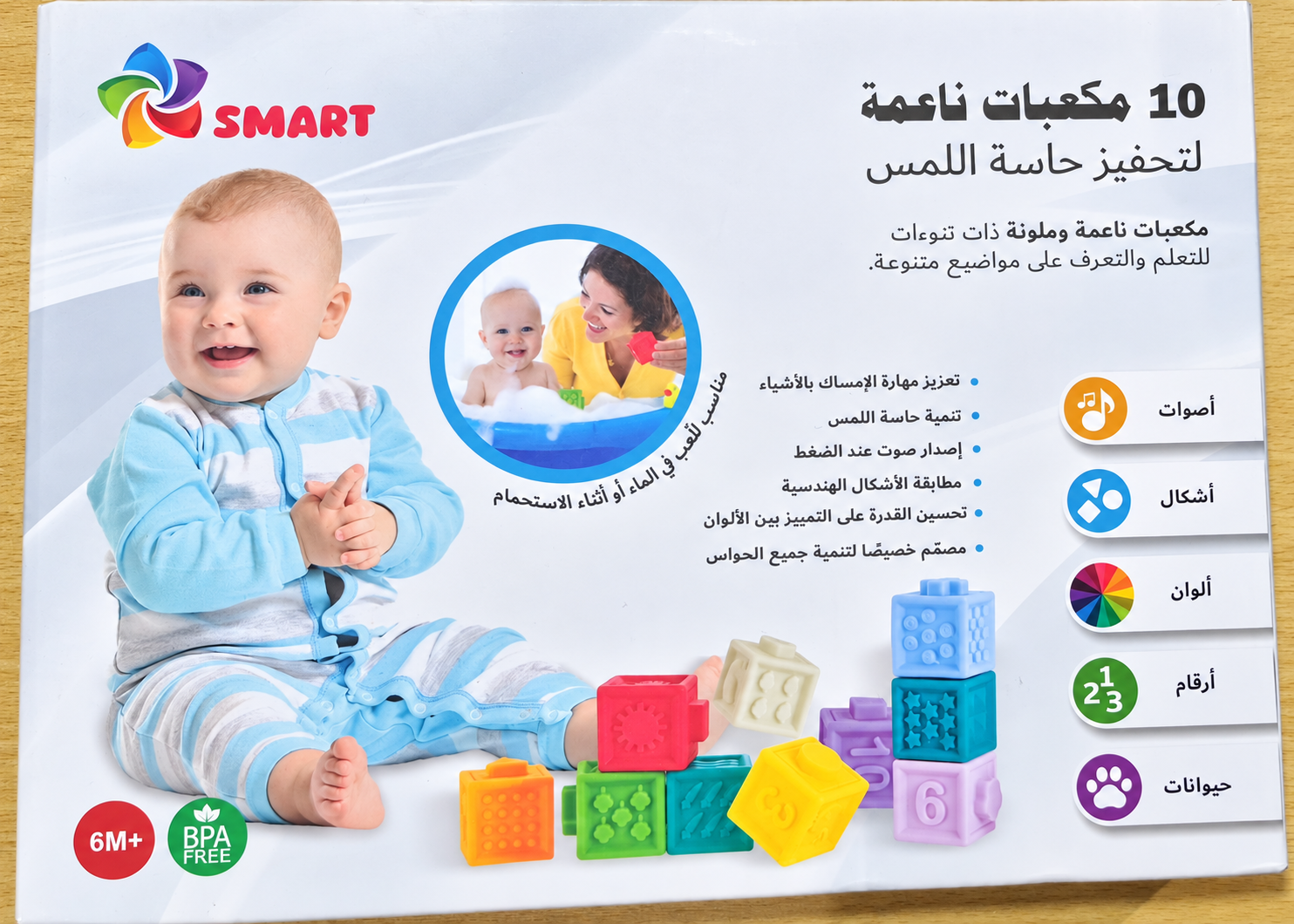 מארז 10 קוביות רכות חושיות לתינוק 6+ חודשים Spark Toys SMART 