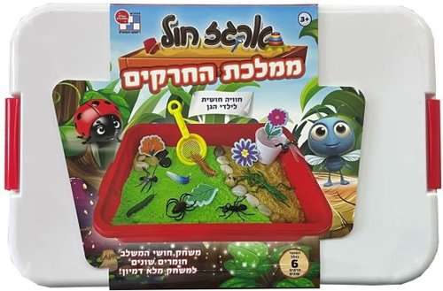 ערכת משחק חושי ארגז חול ממלכת החרקים Diamant Toys