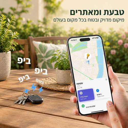 מאתר פריטים Bluetooth סולארי לשימוש עם Apple Find My