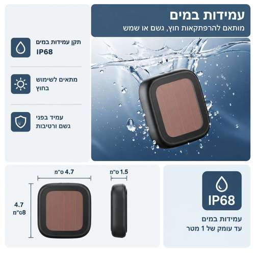 מאתר פריטים Bluetooth סולארי לשימוש עם Apple Find My