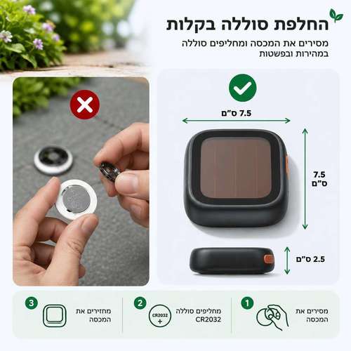 מאתר פריטים Bluetooth סולארי לשימוש עם Apple Find My