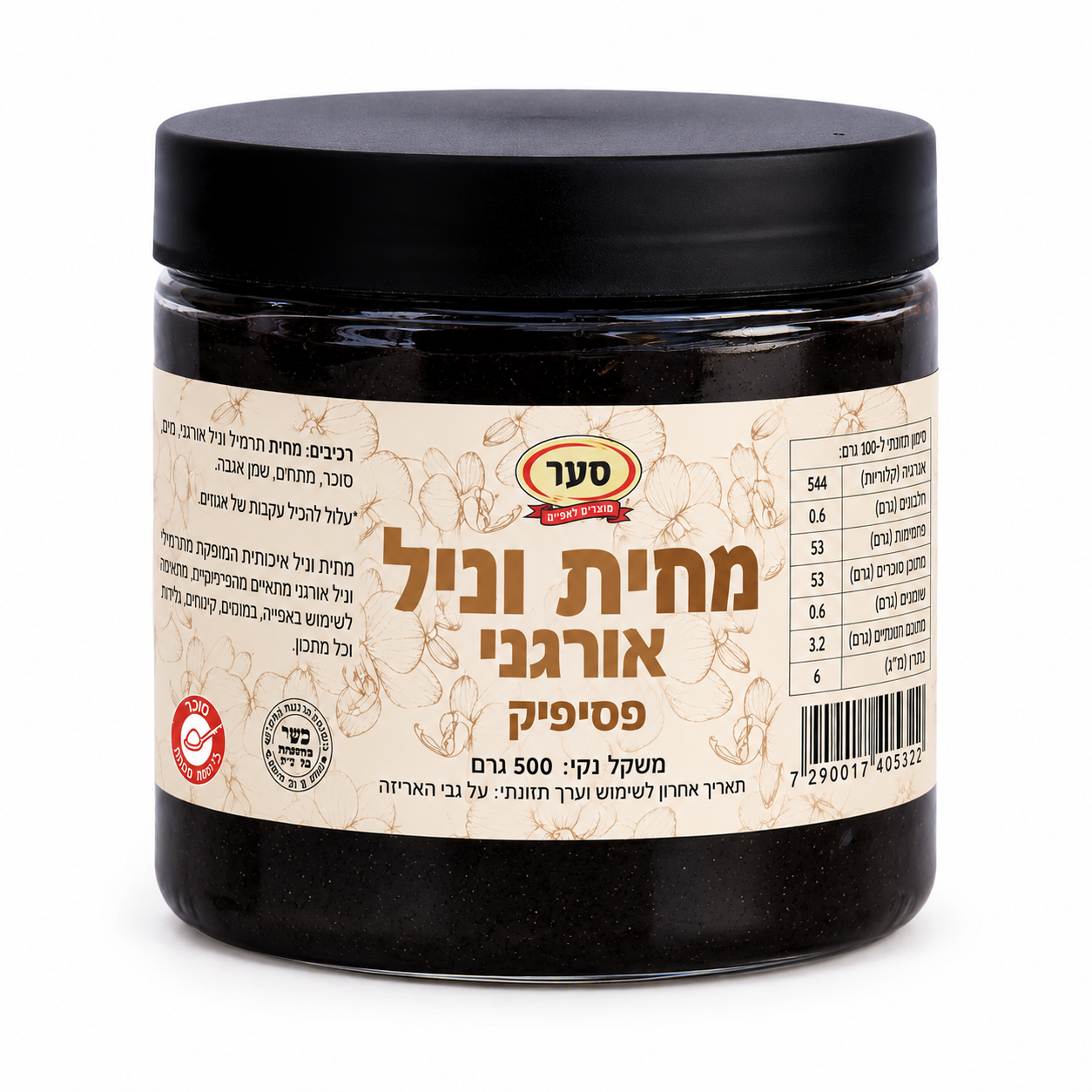 מחית וניל טהורה פסיפיק 500 גרם
