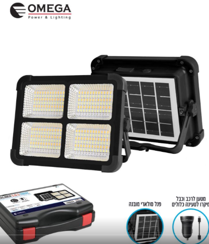 זרקור סולארי נטען CALIBER S.O.S 100W + מזוודה - OMEGA