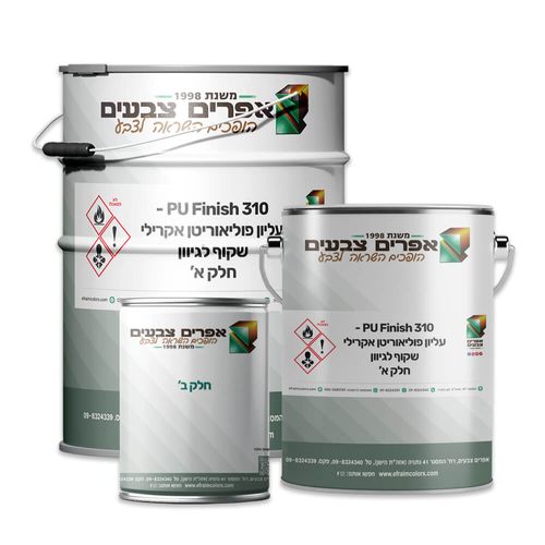 PU Finish 310 -עליון פוליאוריטן אקרילי 
