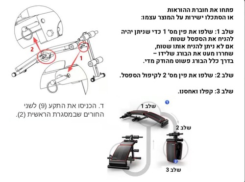 ספת כושר פרימיום מתכווננת