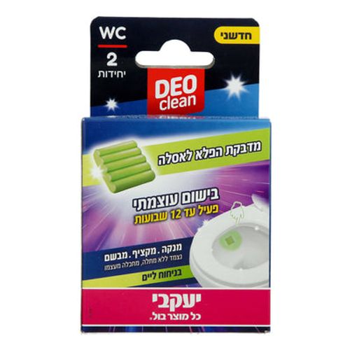 מדבקות הפלא לאסלה - DEOclean - אוקיינוס