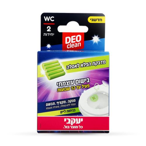 מדבקות הפלא לאסלה - DEOclean - ליים