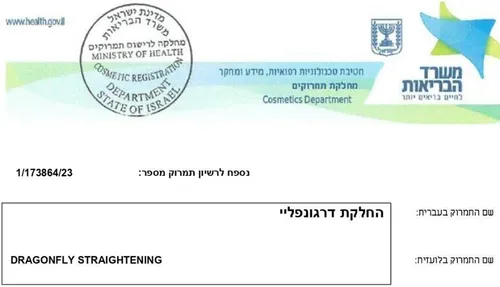 החלקה אורגנית דרגונפליי סילבר לשיער בלונד/צבוע 1000מ