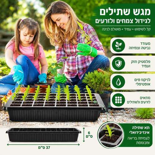 מגש הנבטה עם 40 תאים, כיפת לחות ושתי מנורות LED