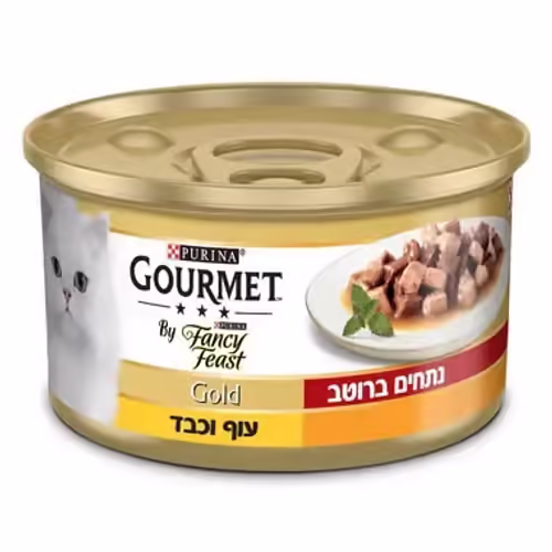גורמה גולד נתחי עוף וכבד ברוטב מזון לח לחתול 85 גרם