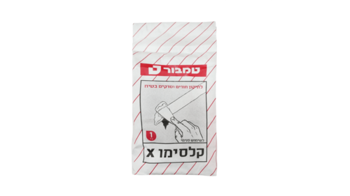 קלסימו X  קטן 1 ק