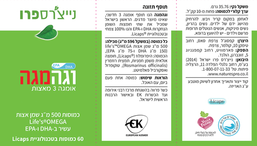 וגהמגה אומגה 3 מאצות - 60 כמוסות - 500 מ