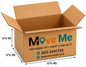 קרטון 45 למטבח וספרים
