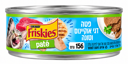 פריסקיז שימורים  156 גרם לחתולים דגי אוקינוס וטונה Friskies TUNA