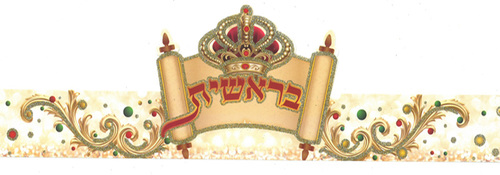 כתר לפרשת בראשית עם נצנצים זהובים