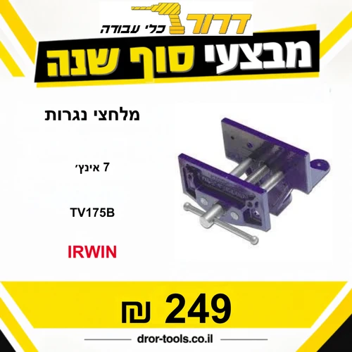 מלחצי נגרות 
