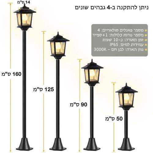עמוד תאורה סולארי בעיצוב וינטג' 1.7 מטר דגם עידן