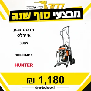 מרסס צבע איירלס 100900-011 850W