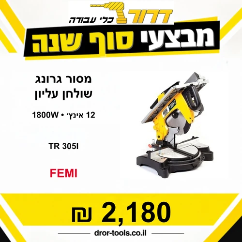 מסור גרונג שולחן עליון חשמלי 