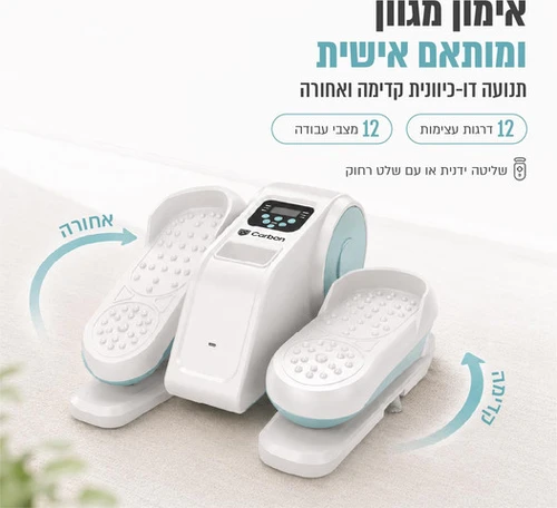 מכשיר כושר אליפטי חשמלי | צבע לבן | דגם ELLIPTICAL-35